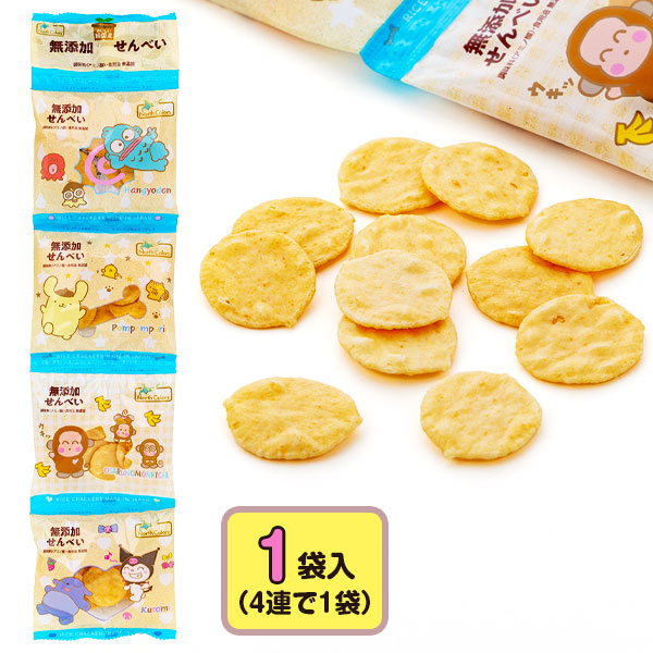 純国産  無添加せんべい  4連