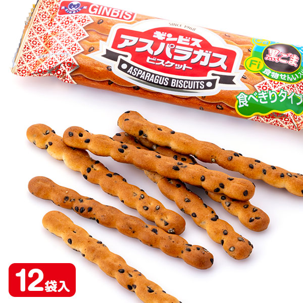 アスパラガス ビスケット