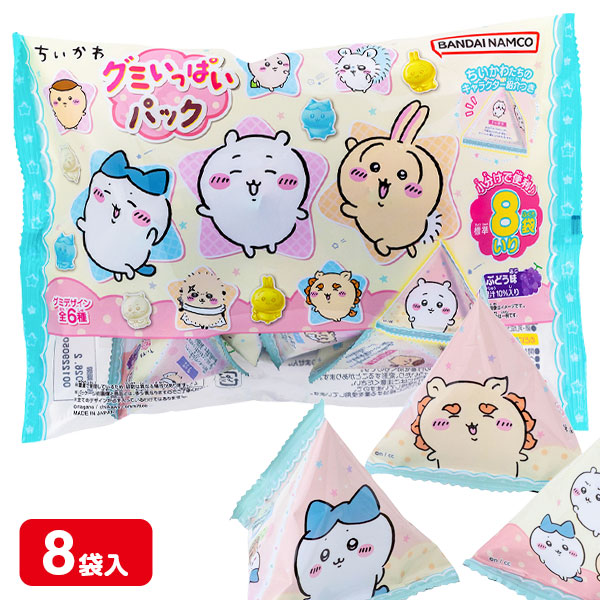 ちいかわグミいっぱいパック