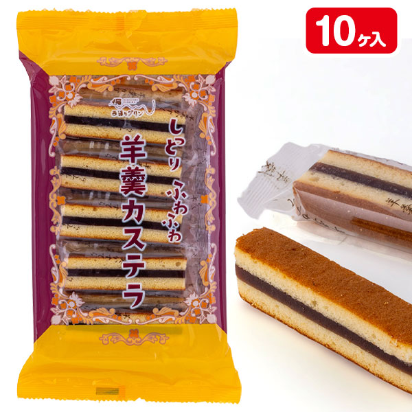 羊羹カステラ