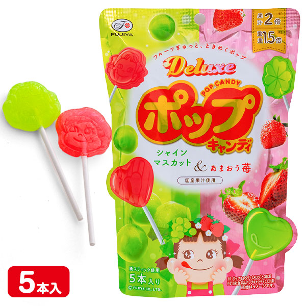 デラックスポップキャンディ