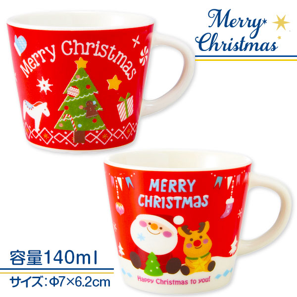【予約商品：11月上旬入荷予定】クリスマスプリントカップ