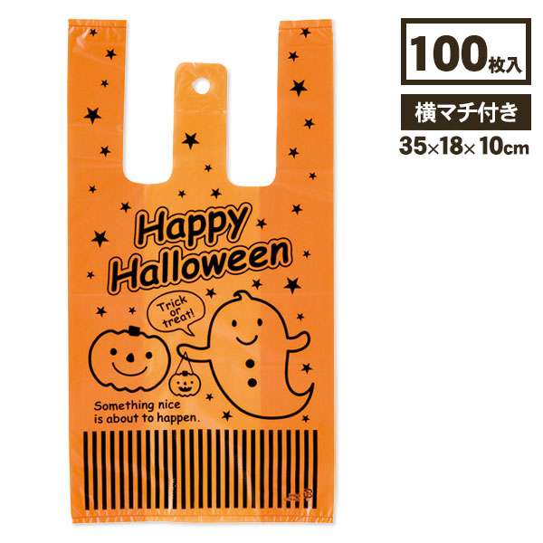 ハロウィンレジバッグS