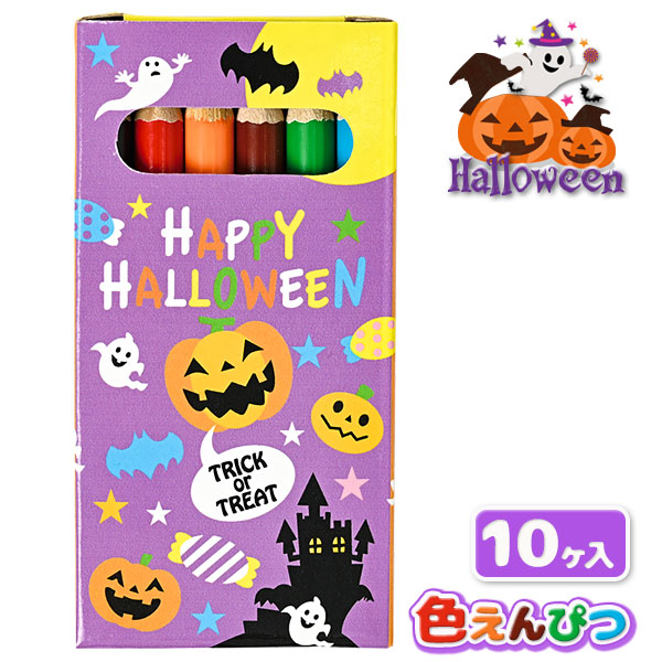 ハロウィン プチ色鉛筆