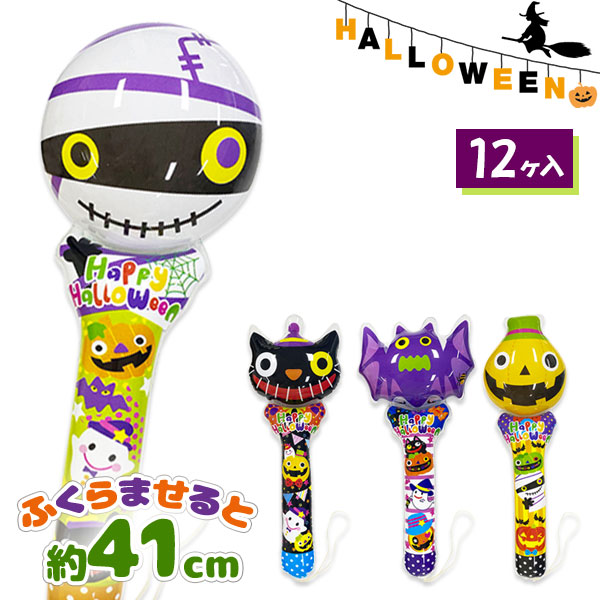 ハロウィン  ダイカットスティック
