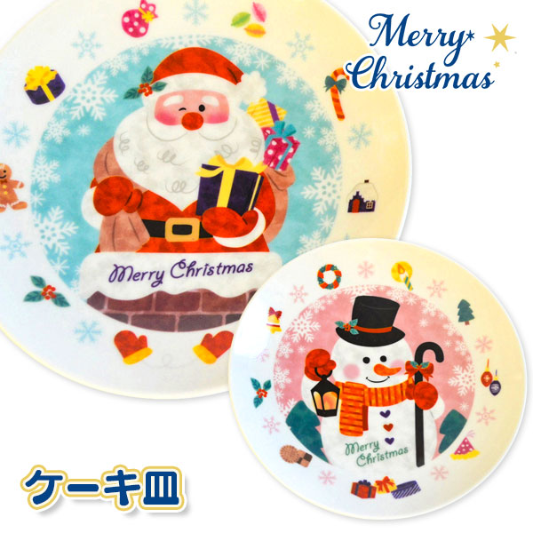 ネージュノエル  ケーキ皿