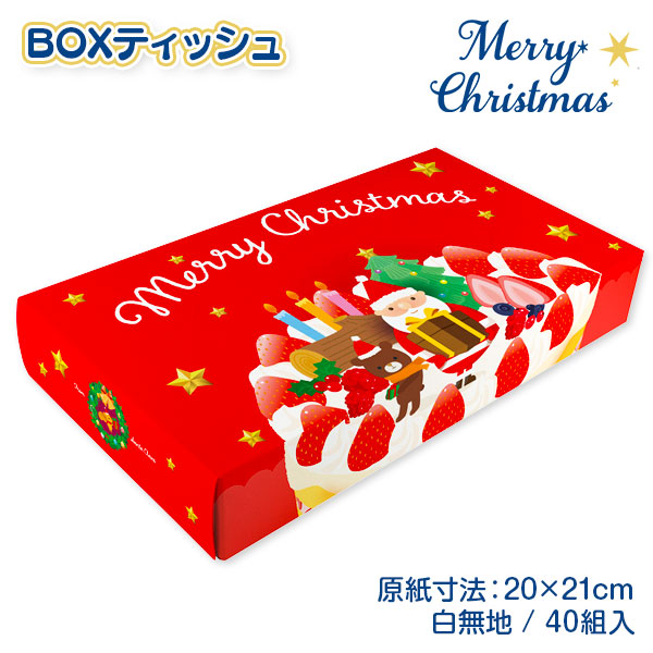 サンタクロース  BOXティッシュ