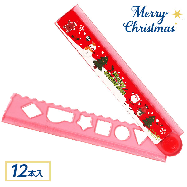 クリスマス  折りたたみ定規