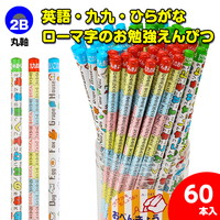 子供会景品 お祭り イベント キャラクターグッズ 文房具 おもちゃ 駄菓子 オリジナル詰め合わせは吉見出版株式会社