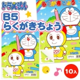 子供会景品 お祭り イベント キャラクターグッズ 文房具 おもちゃ 駄菓子 オリジナル詰め合わせは吉見出版株式会社