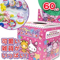 子供会景品 お祭り イベント キャラクターグッズ 文房具 おもちゃ 駄菓子 オリジナル詰め合わせは吉見出版株式会社 子供会景品 お祭り イベント キャラクターグッズ 文房具 おもちゃ 駄菓子 オリジナル詰め合わせは吉見出版株式会社